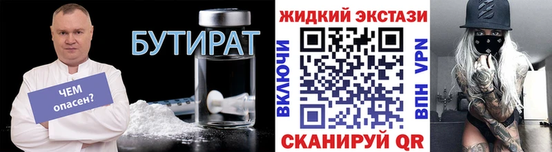 Бутират 99%  Купить  Нерчинск 