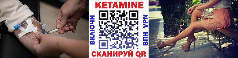 Кетамин ketamine  Купить закладки  Нерчинск 