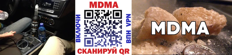 MDMA crystal  Купить  Нерчинск 