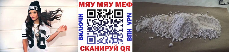 МЕФ кристаллы  Купить где  Нерчинск 