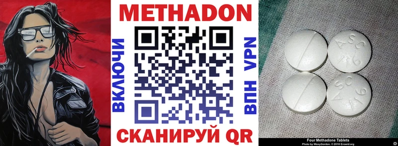 Метадон белоснежный  Купить где  Нерчинск 