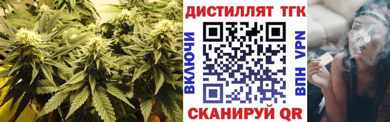 Дистиллят ТГК концентрат  Купить закладки  Нерчинск 